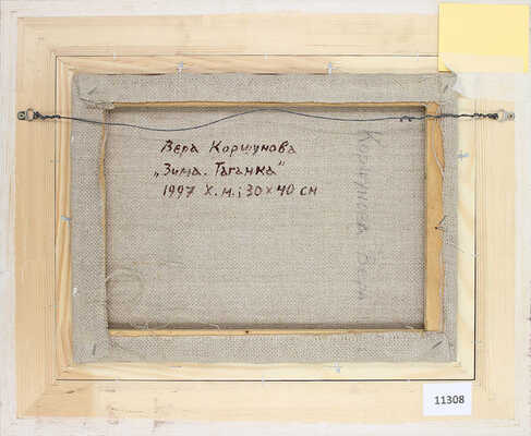 Коршунова Вера Александровна. Зима. Таганка